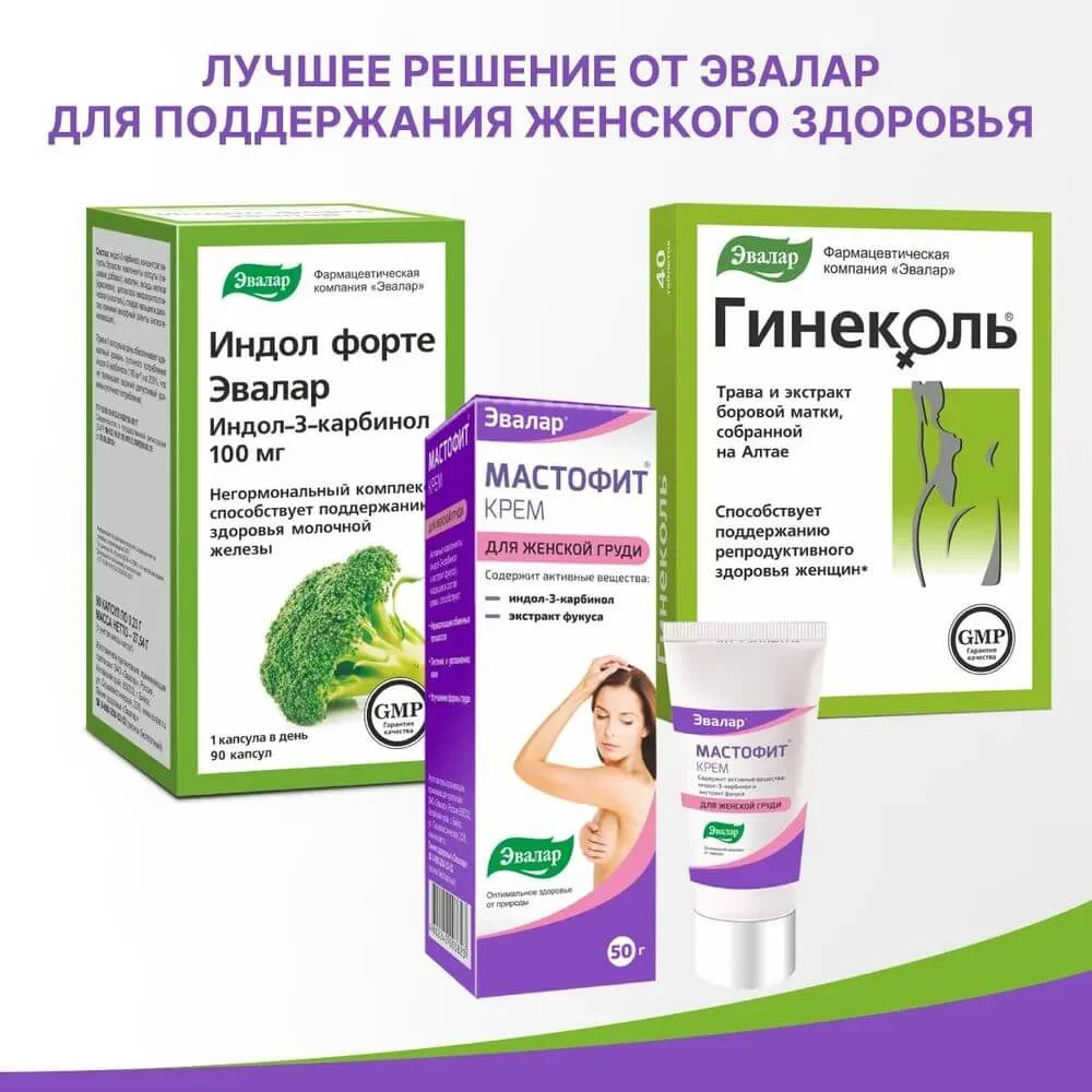 Индол форте Эвалар, 90 капсул
