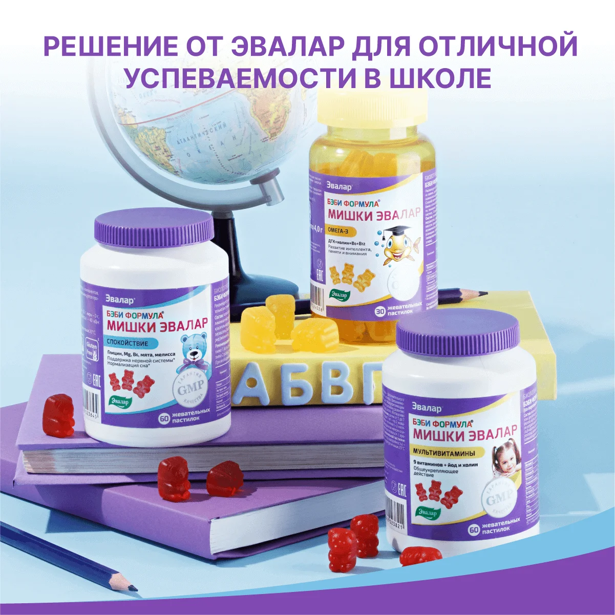 Бэби Формула Мишки Спокойствие, 60 жевательных пастилок