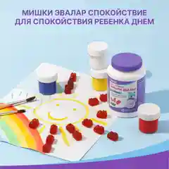 Бэби Формула Мишки Спокойствие, 60 жевательных пастилок