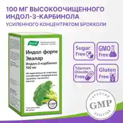 Индол форте Эвалар, 90 капсул