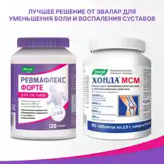 Ревмафлекс Эвалар Форте, 120 капсул