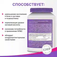 Ревмафлекс Эвалар Форте, 120 капсул