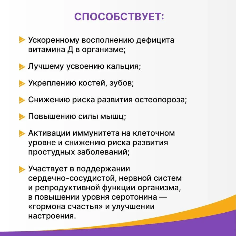 Витамин Д3 2000 МЕ, капли, 10 мл, Эвалар