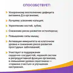 Витамин Д3 2000 МЕ, капли, 10 мл, Эвалар