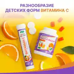 Жевательные пастилки Эвалар Бэби Формула "Мишки" Витамин С, 60 штук