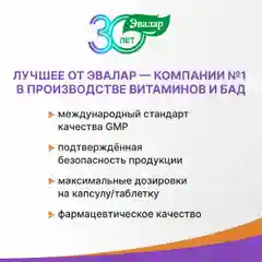 Жевательные пастилки Эвалар Бэби Формула "Мишки" Витамин С, 60 штук