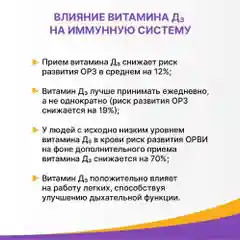 Витамин Д3 2000 МЕ, капли, 10 мл, Эвалар