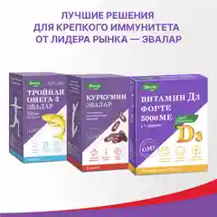 Цинк+Витамин С, 200 таблеток, Эвалар
