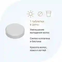 Биотин Форте, 1000 мкг, 60 таблеток, Evalar Laboratory