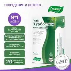 Турбослим чай Эвалар, 20 фильтр-пакетов по 2 гр