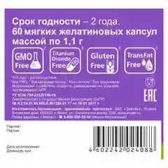 БАД Эвалар "Альфа-липоевая кислота", 100 мг, 60 капсул