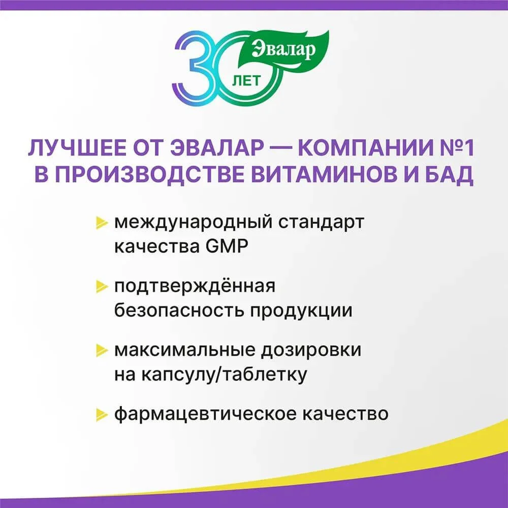 Мультивитамины Эвалар Бэби Формула "Мишки", 60 пастилок
