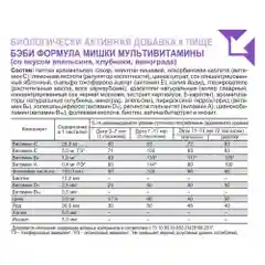 Мультивитамины Эвалар Бэби Формула "Мишки", 60 пастилок