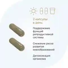БАД Эвалар Лаборатория DIM, 200 мг, 60 капсул