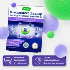 БАД Эвалар "В-комплекс", легкодоступные витамины, 20 таблеток