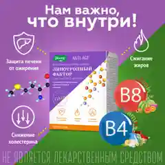 БАД Эвалар "Липотропный фактор", 60 таблеток
