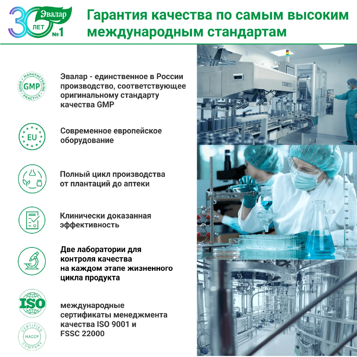 БАД Эвалар "Железо липосомальное", 30 капсул