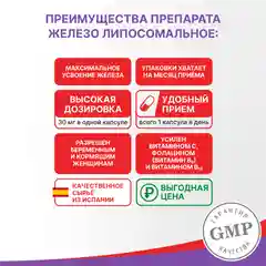 БАД Эвалар "Железо липосомальное", 30 капсул