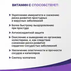 БАД Эвалар "Витамин С", 900 мг, 20 шипучих таблеток