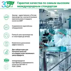 БАД Эвалар "Витамин С", 900 мг, 20 шипучих таблеток