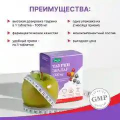 БАД Эвалар Таурин ,1000 мг, 60 таблеток