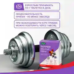 БАД Эвалар Таурин ,1000 мг, 60 таблеток