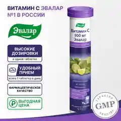 БАД Эвалар "Витамин С", 900 мг, 20 шипучих таблеток
