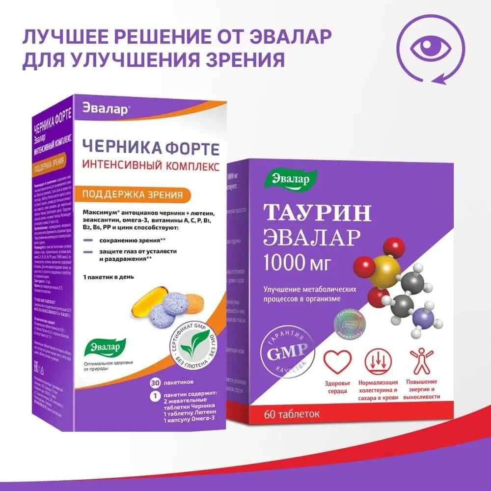 БАД Эвалар Таурин ,1000 мг, 60 таблеток