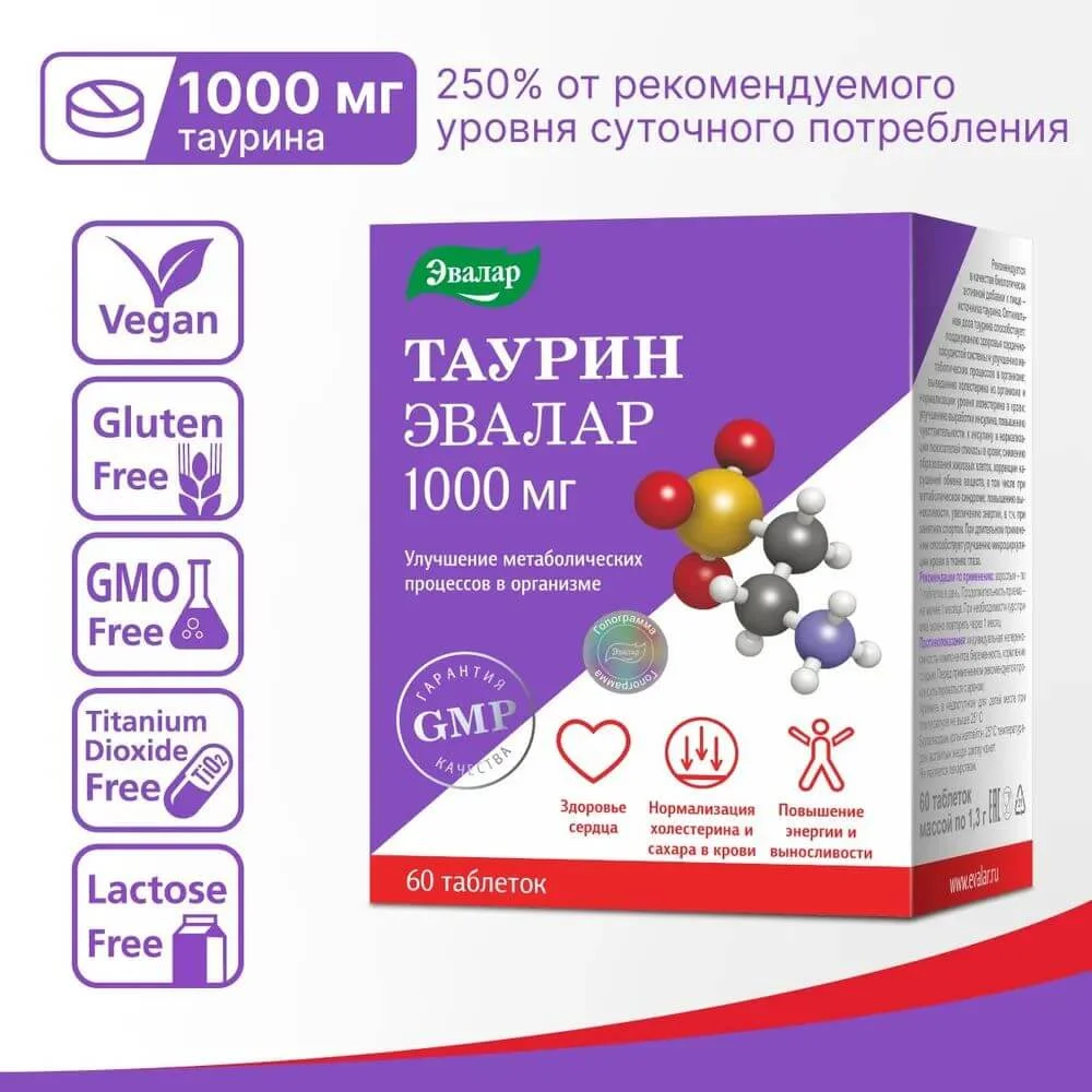 БАД Эвалар Таурин ,1000 мг, 60 таблеток