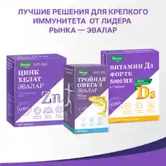 БАД Эвалар "Витамин С", 900 мг, 20 шипучих таблеток