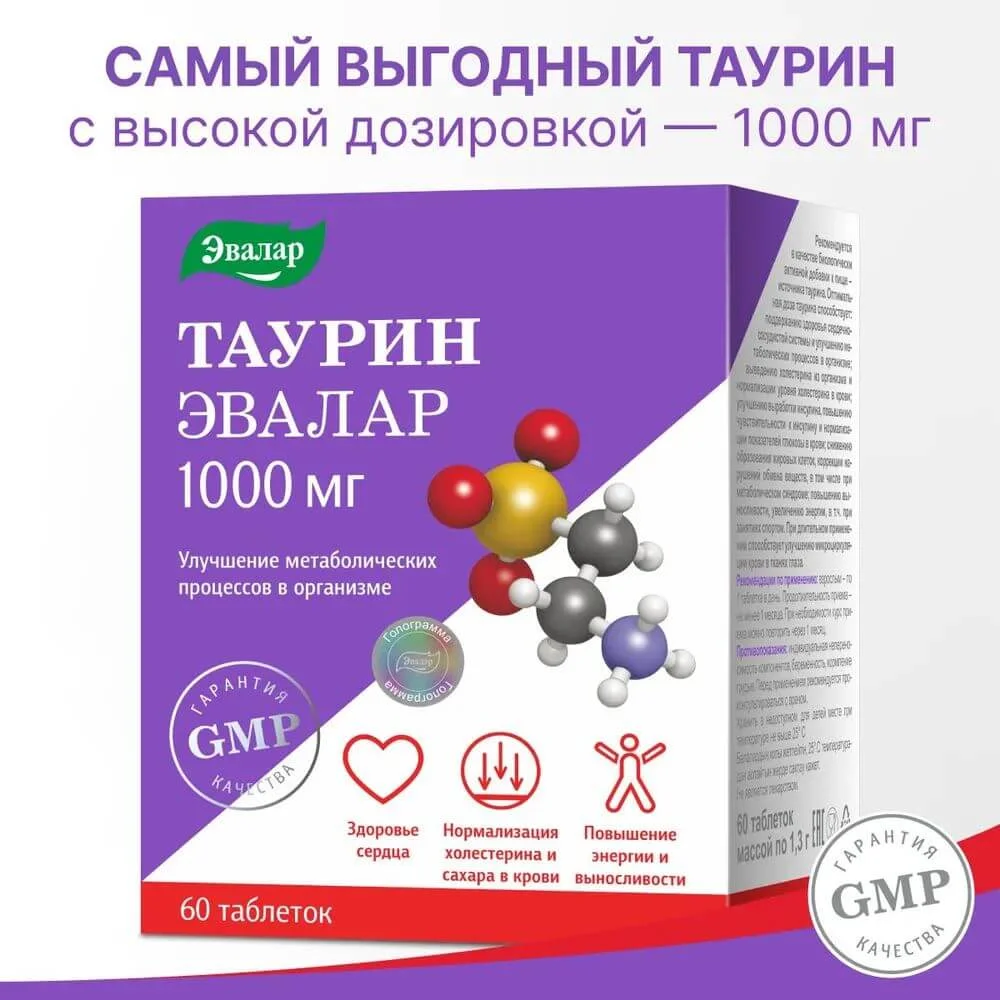 БАД Эвалар Таурин ,1000 мг, 60 таблеток