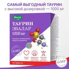 БАД Эвалар Таурин ,1000 мг, 60 таблеток