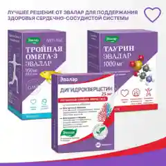 БАД Эвалар Таурин ,1000 мг, 60 таблеток