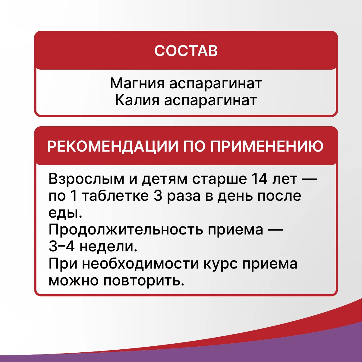 БАД Эвалар "Калий+Магний Форте", стабильная работа сердца, 60 таблеток