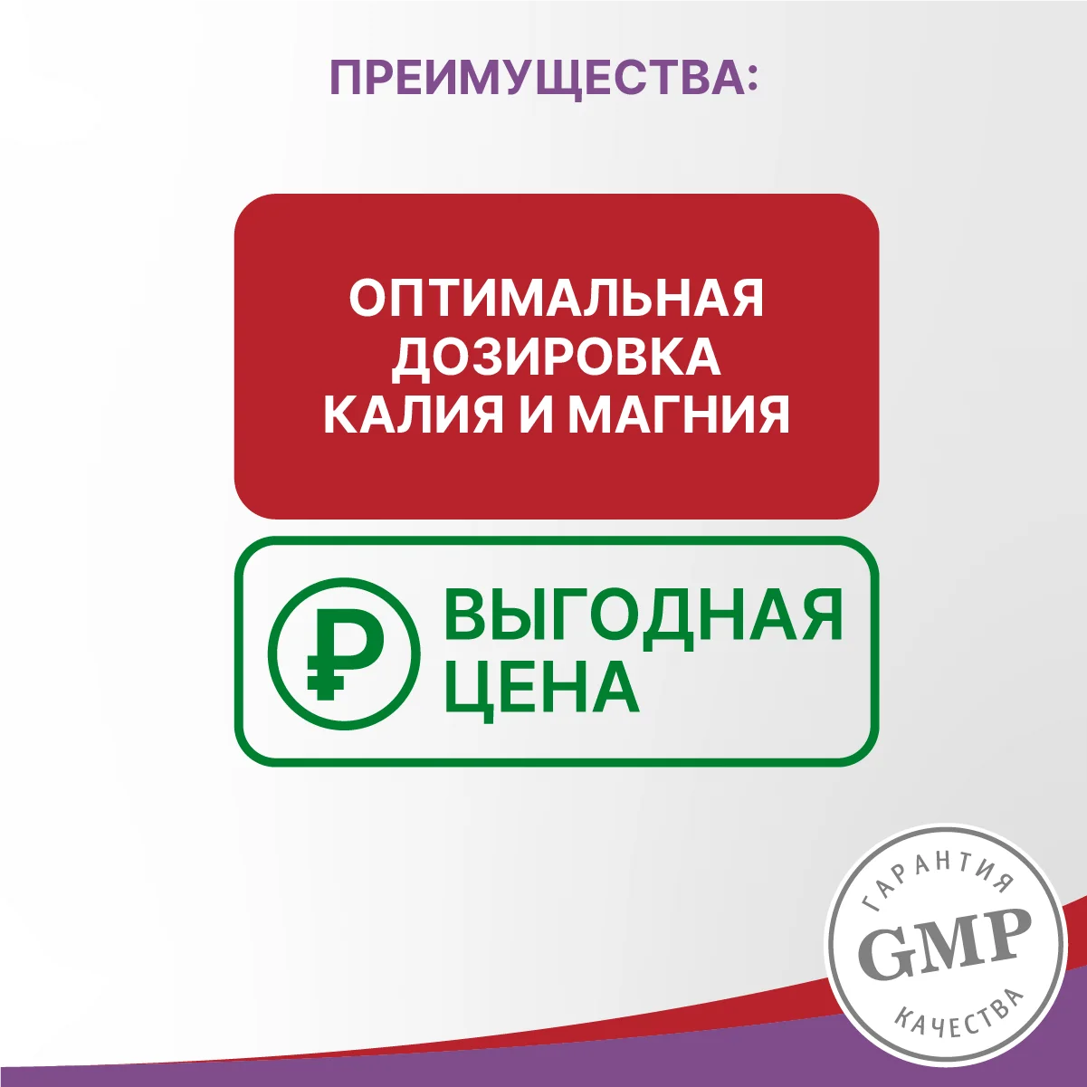 БАД Эвалар "Калий+Магний Форте", стабильная работа сердца, 60 таблеток