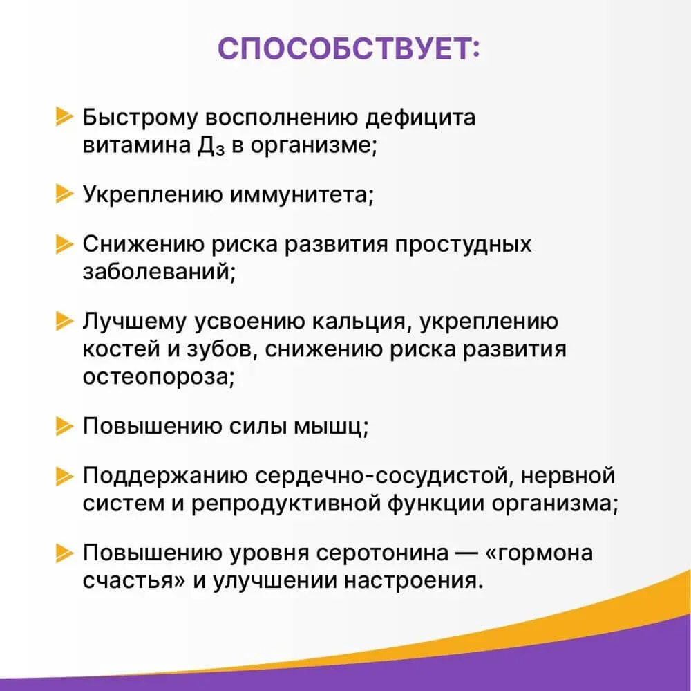Витамин Д3 максимум Эвалар, 2000 МЕ, 60 капсул