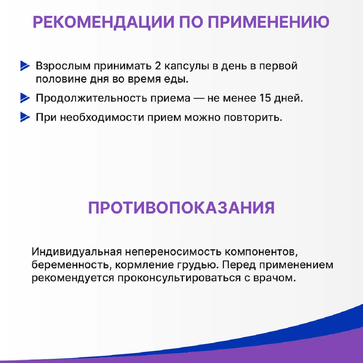 БАД Эвалар "ЛимфоТранзит", 30 капсул