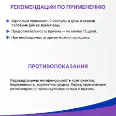 БАД Эвалар "ЛимфоТранзит", 30 капсул