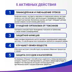 БАД Эвалар "ЛимфоТранзит", 30 капсул
