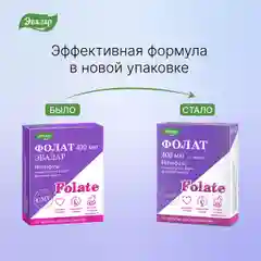 БАД Эвалар "Фолат", 400 мкг, 50 таблеток