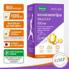 БАД Эвалар "Коэнзим Q10", 100 мг, 60 капсул