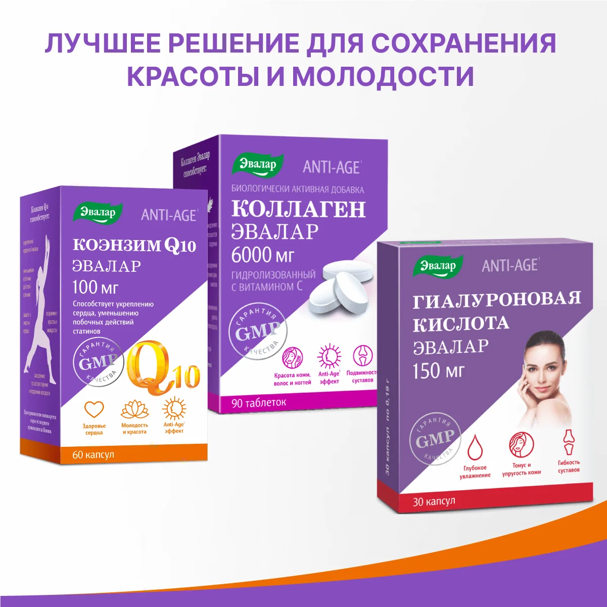 БАД Эвалар "Коэнзим Q10", 100 мг, 60 капсул