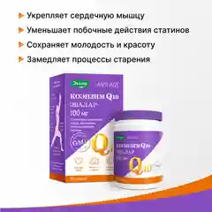 БАД Эвалар "Коэнзим Q10", 100 мг, 60 капсул