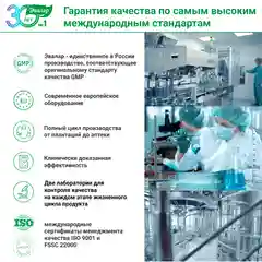 БАД Эвалар "Кальций хелат", 60 таблеток