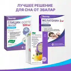 БАД Эвалар "Глицин Форте" для мозга, 500 мг, 60 таблеток