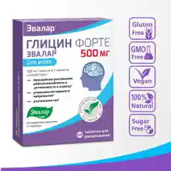 БАД Эвалар "Глицин Форте" для мозга, 500 мг, 60 таблеток