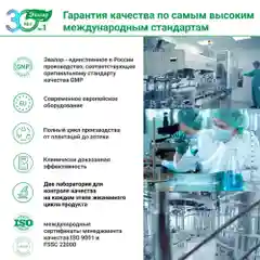 БАД Эвалар "Глицин Форте" для мозга, 500 мг, 60 таблеток