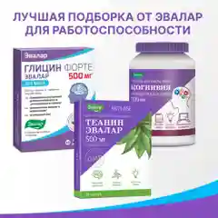 БАД Эвалар "Глицин Форте" для мозга, 500 мг, 60 таблеток