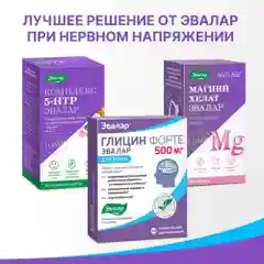 БАД Эвалар "Глицин Форте" для мозга, 500 мг, 60 таблеток