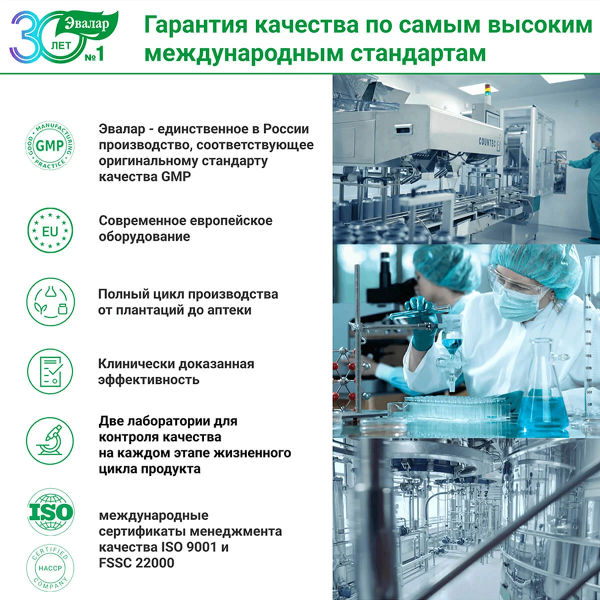БАД Эвалар "Мультифлора Макси", 10 капсул